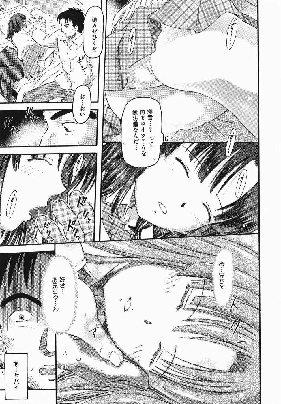 カラダスイッチ Page.99