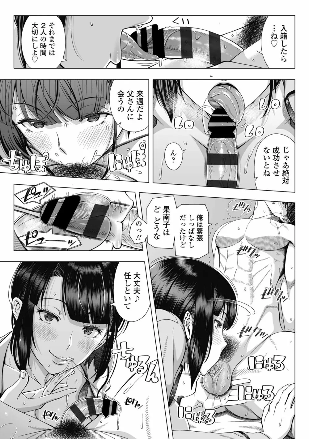 俺が見たことのない彼女 Page.14