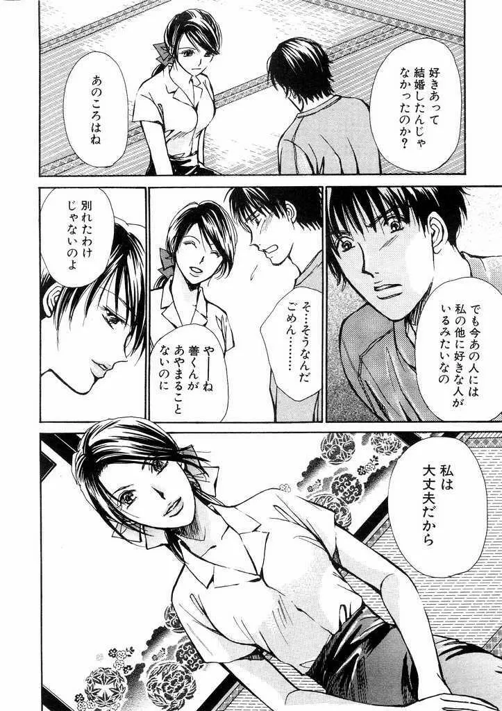 誘惑スタイル Page.130