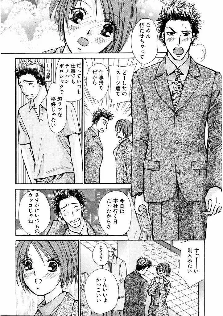 誘惑スタイル Page.15