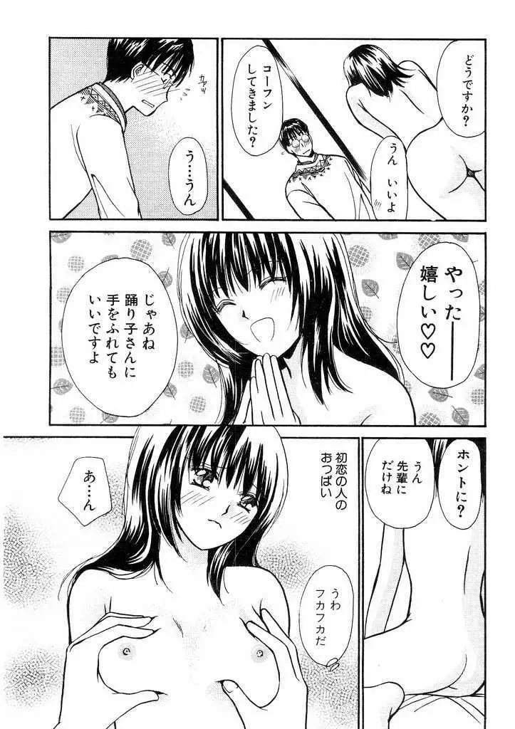 誘惑スタイル Page.176