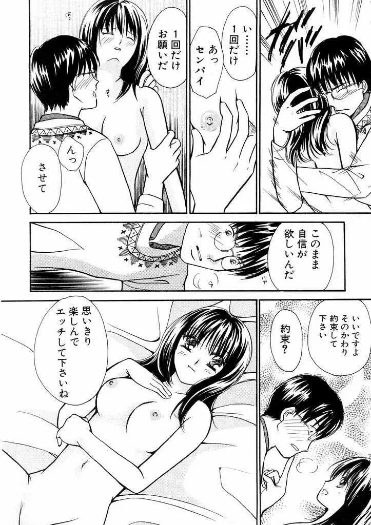 誘惑スタイル Page.178