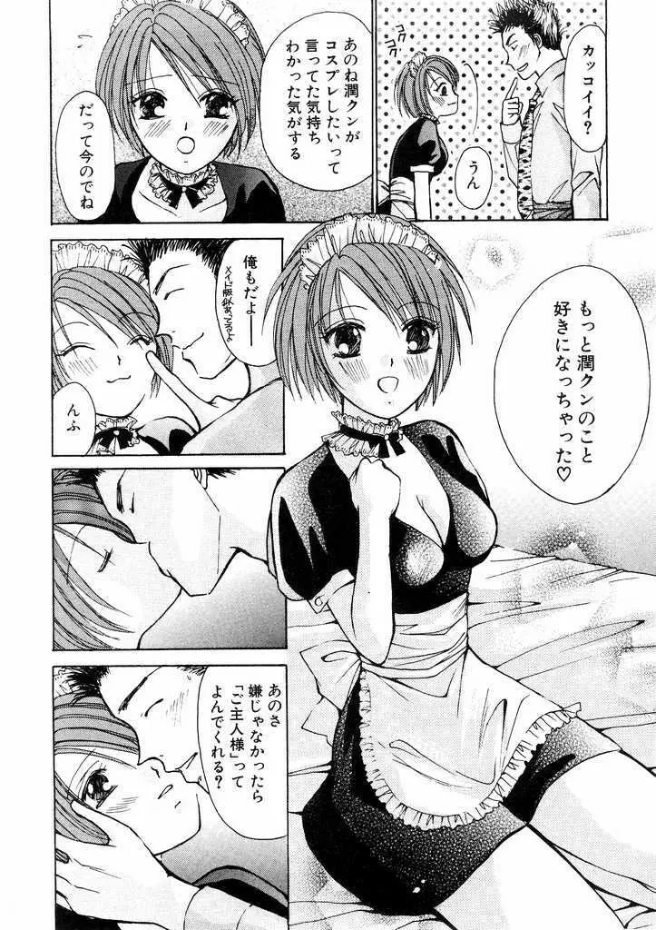 誘惑スタイル Page.20