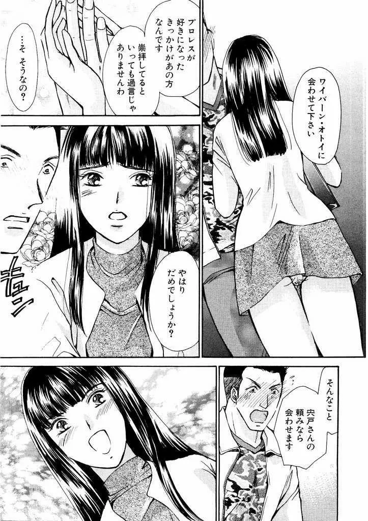 誘惑スタイル Page.31