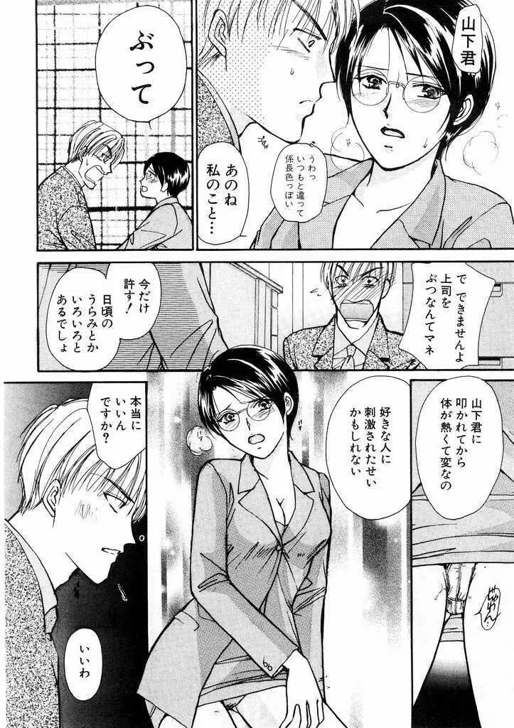 誘惑スタイル Page.56