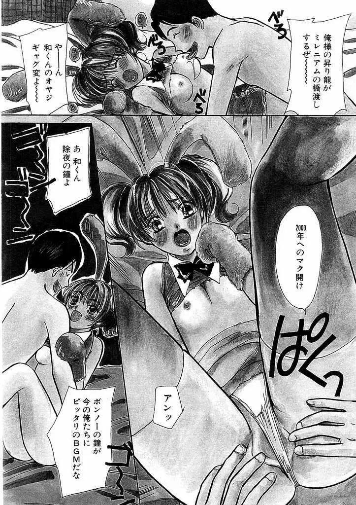 誘惑スタイル Page.66