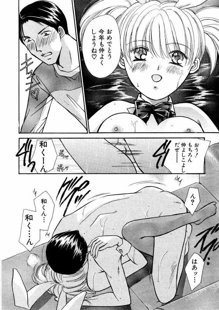 誘惑スタイル Page.80