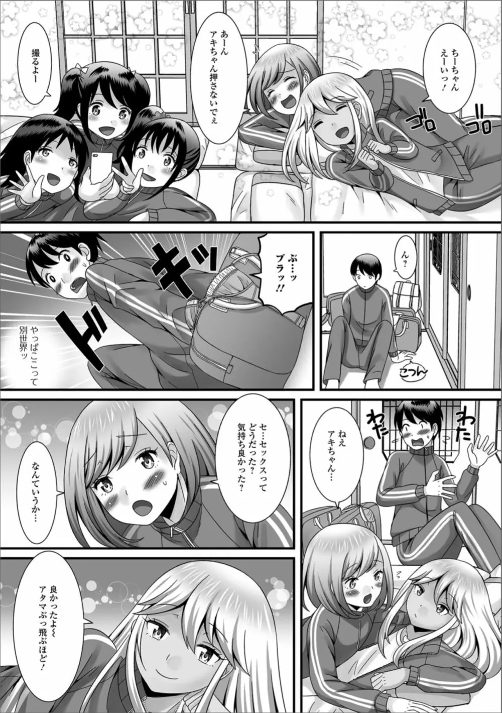 月刊Web男の娘・れくしょんッ！S Vol.32 Page.25