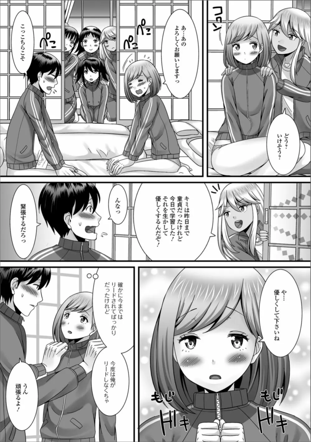 月刊Web男の娘・れくしょんッ！S Vol.32 Page.33