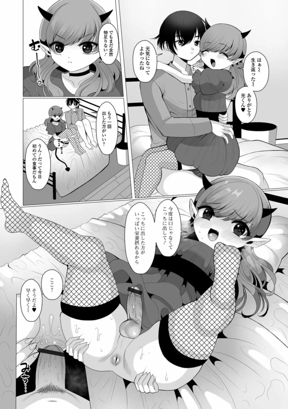 月刊Web男の娘・れくしょんッ！S Vol.32 Page.64