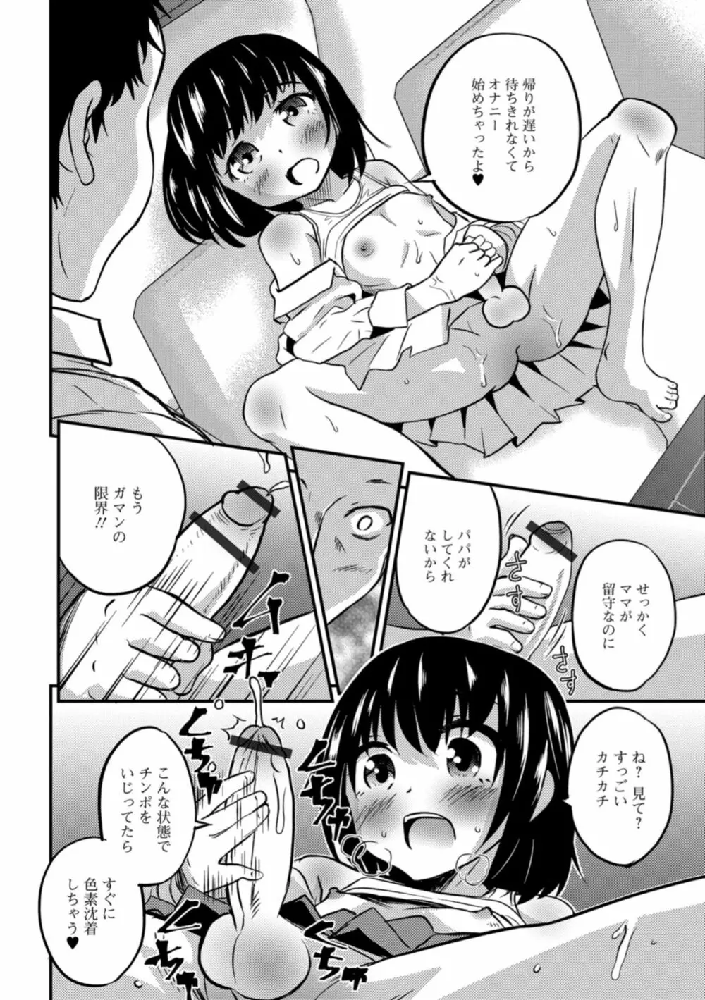 月刊Web男の娘・れくしょんッ！S Vol.32 Page.8