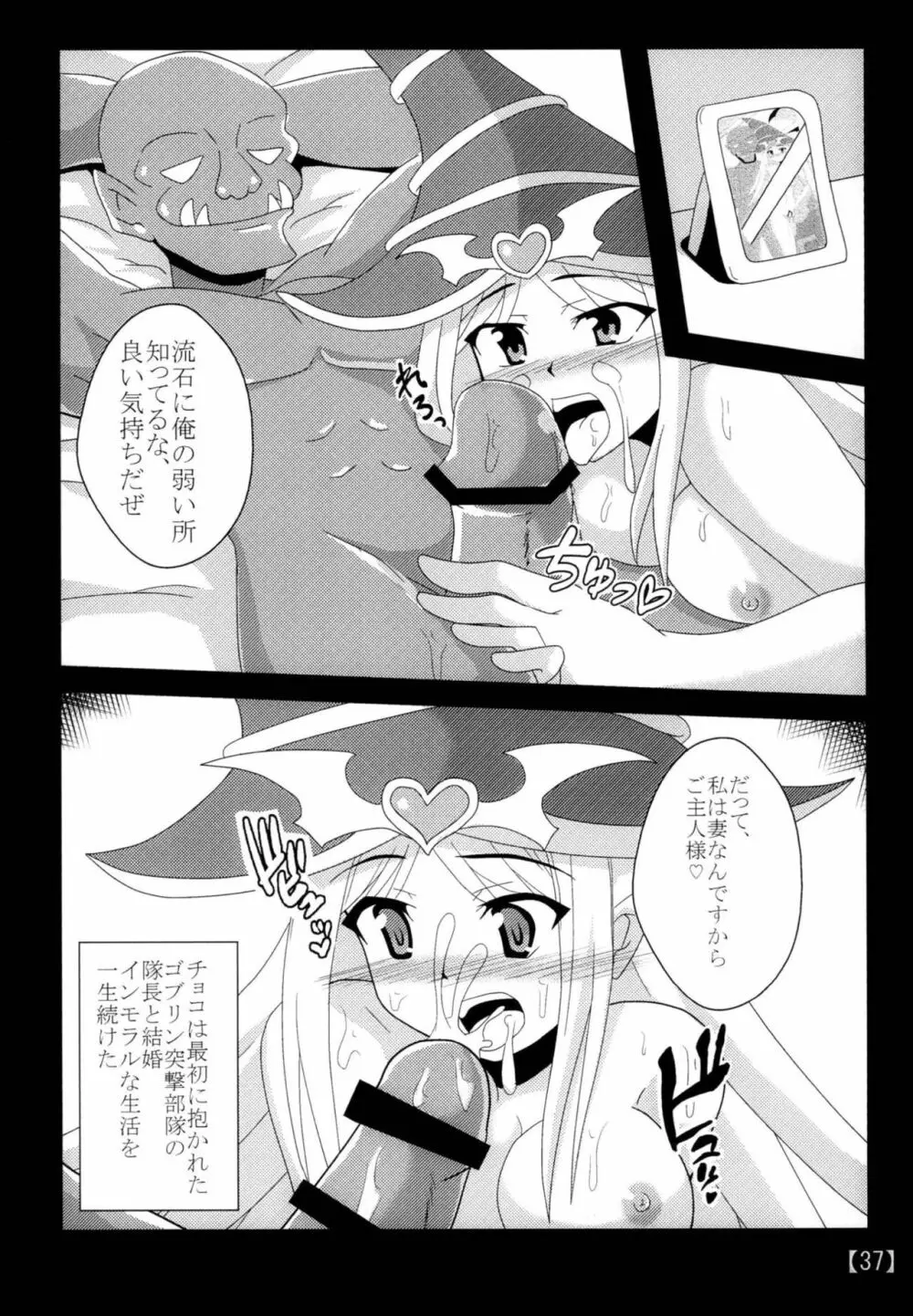 スキな娘を牝ドレイに Page.36