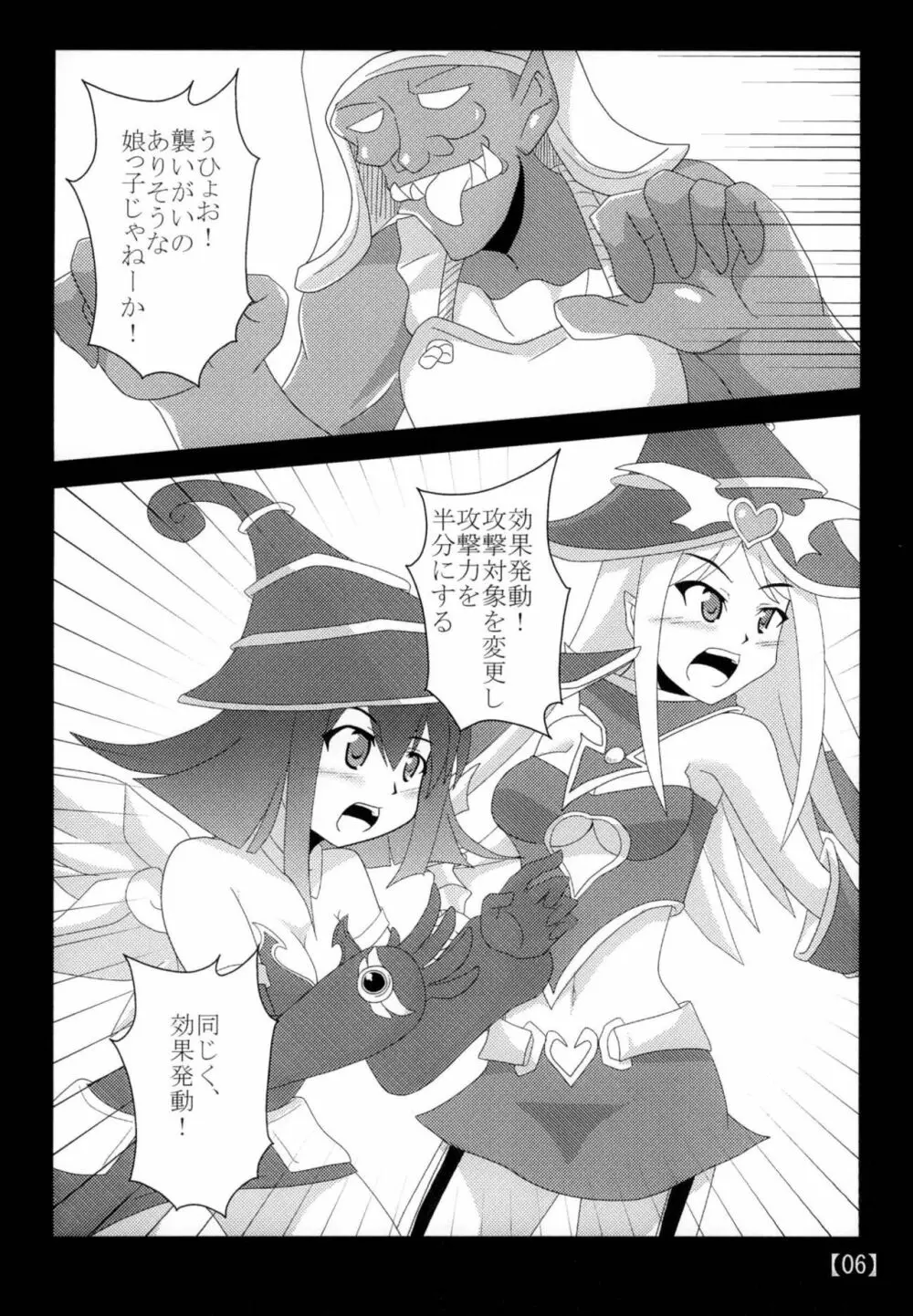 スキな娘を牝ドレイに Page.5