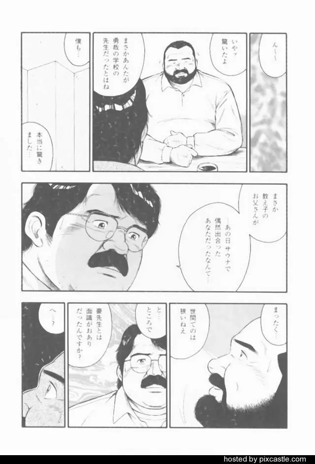 おやじさん Page.16