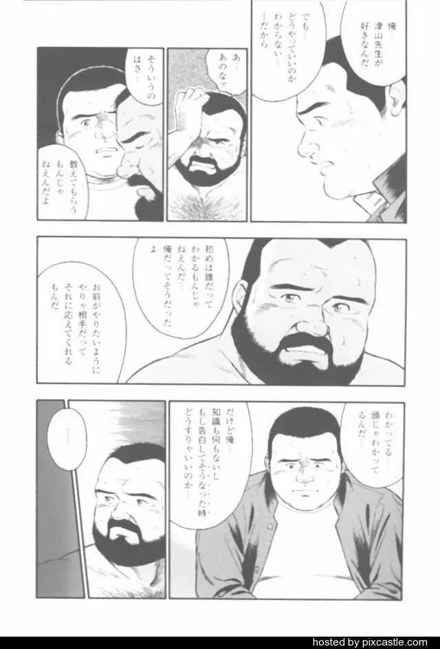 おやじさん Page.32