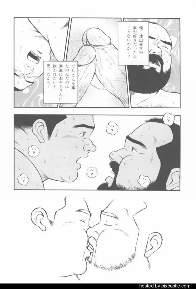 おやじさん Page.44