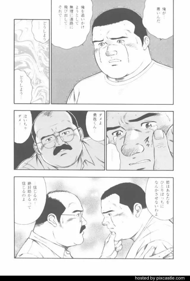 おやじさん Page.74