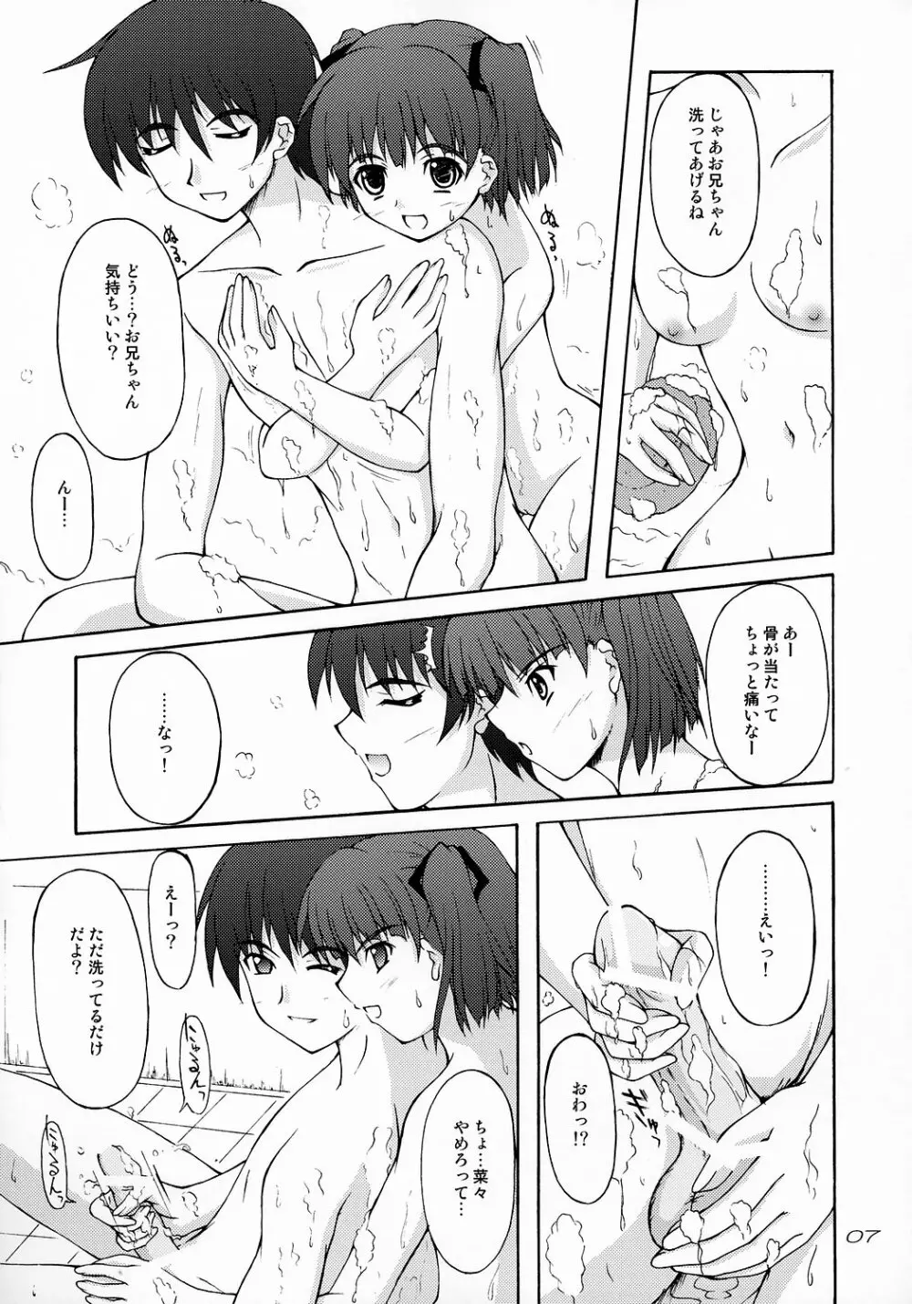 NANAKISS Page.6