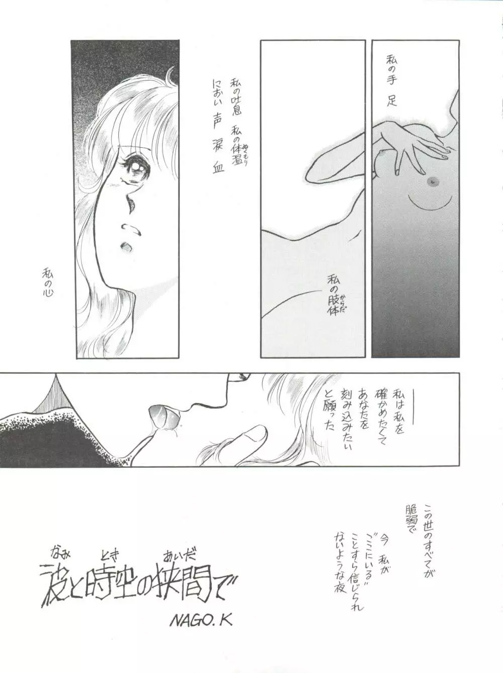 NANIWA-YA FINAL DRESS UP! Page.27