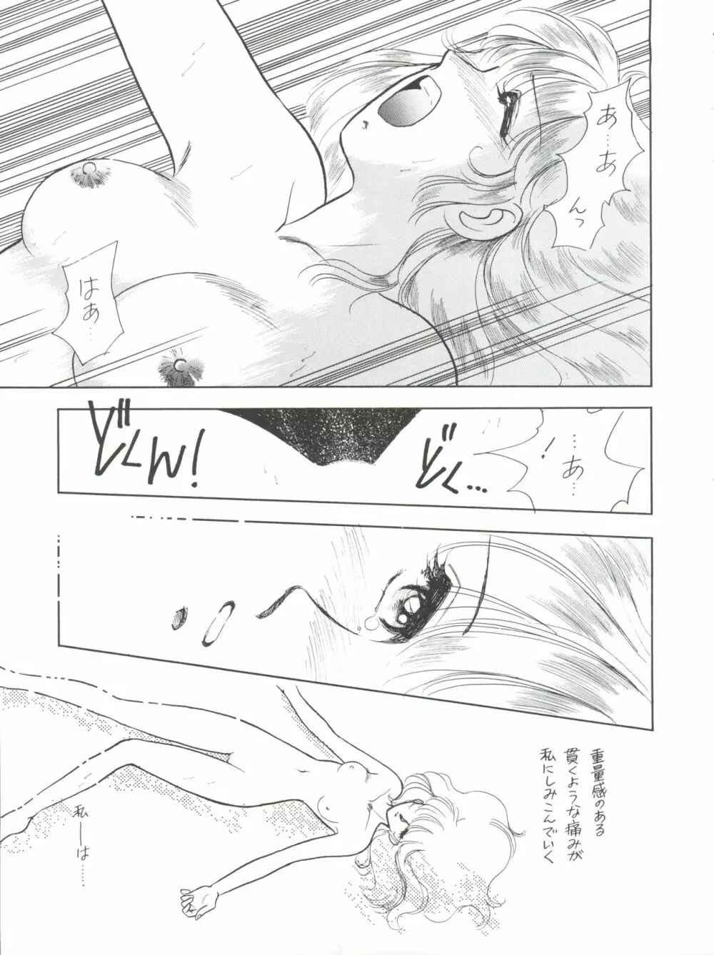 NANIWA-YA FINAL DRESS UP! Page.29