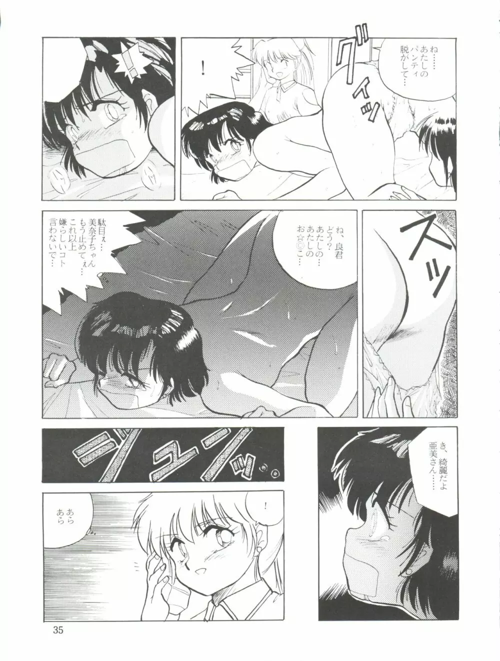 NANIWA-YA FINAL DRESS UP! Page.35