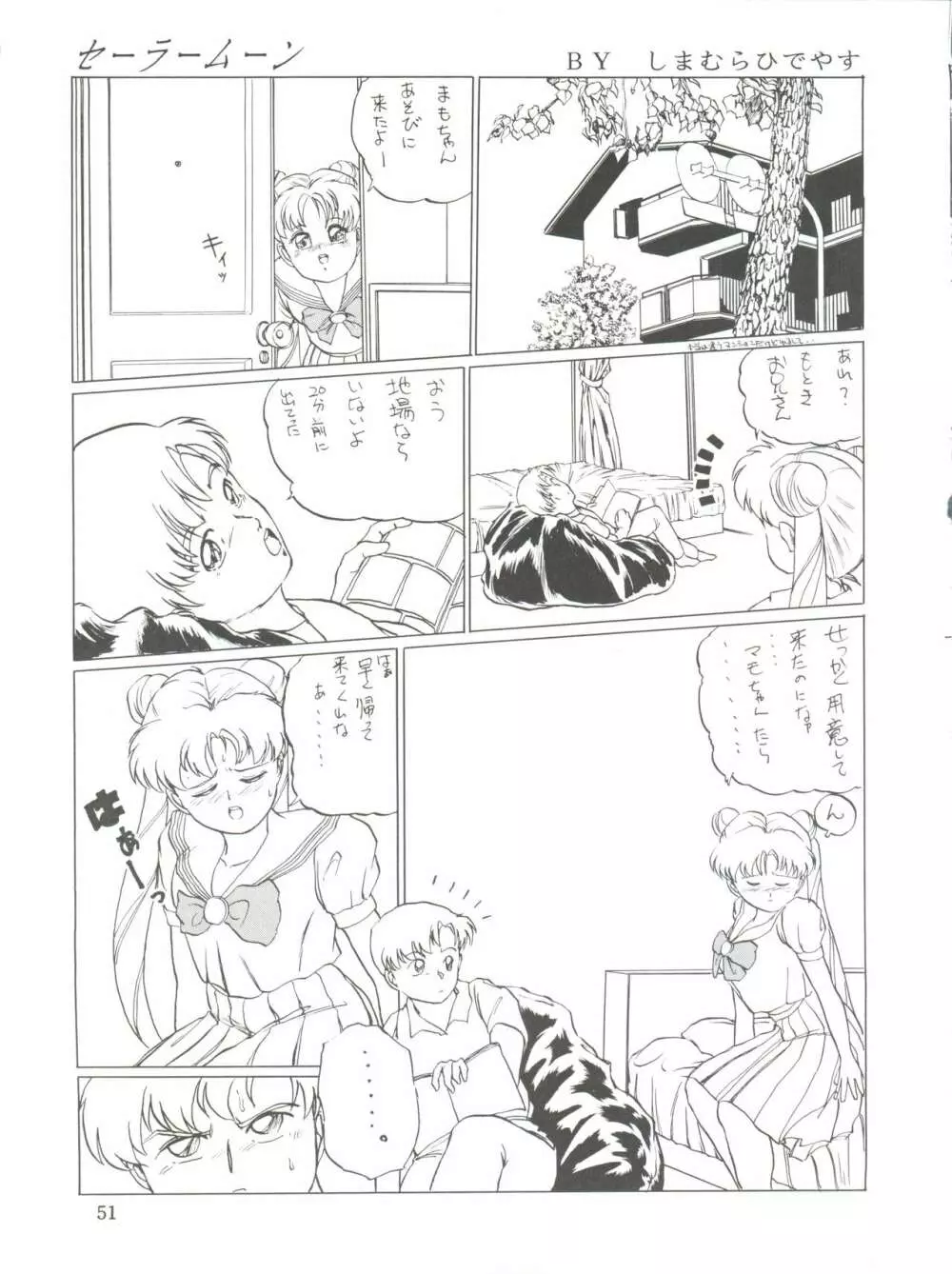 NANIWA-YA FINAL DRESS UP! Page.51