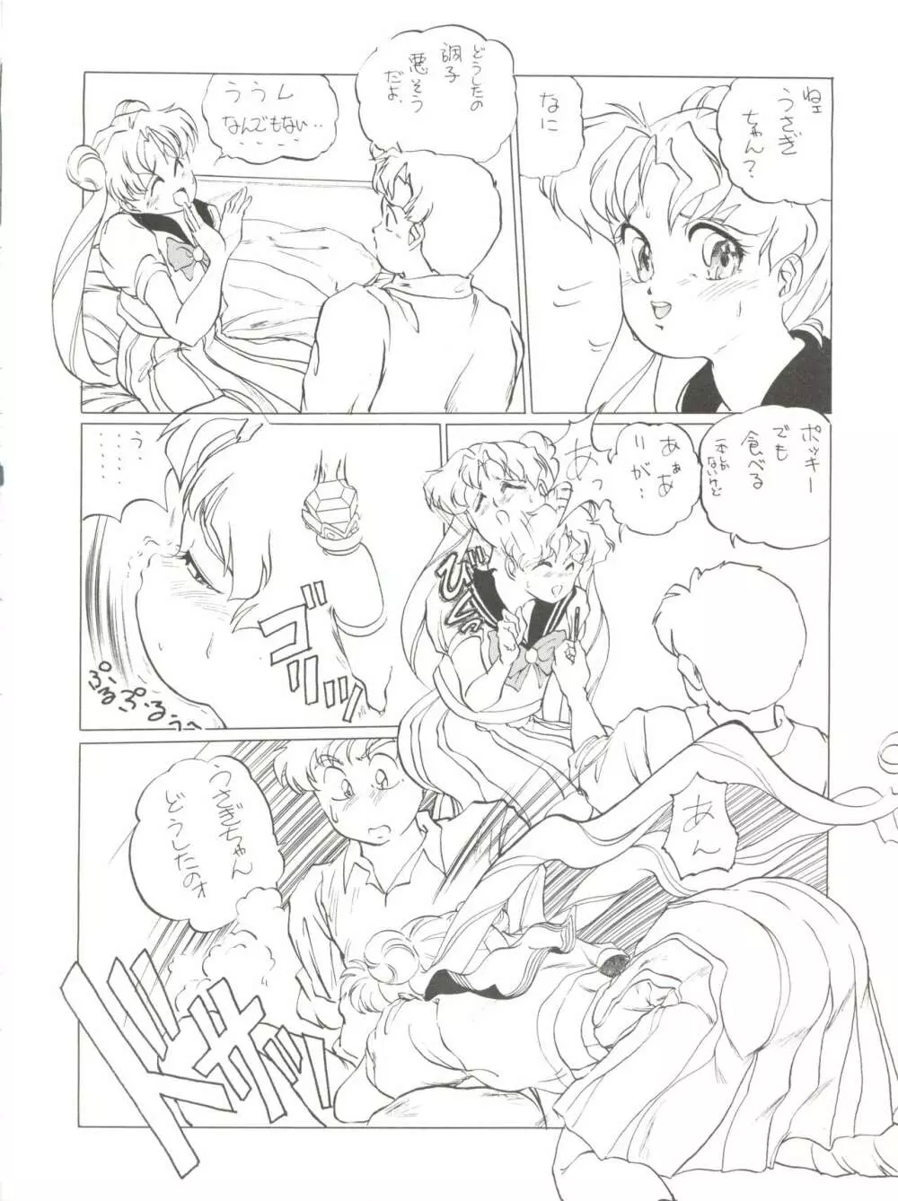 NANIWA-YA FINAL DRESS UP! Page.52