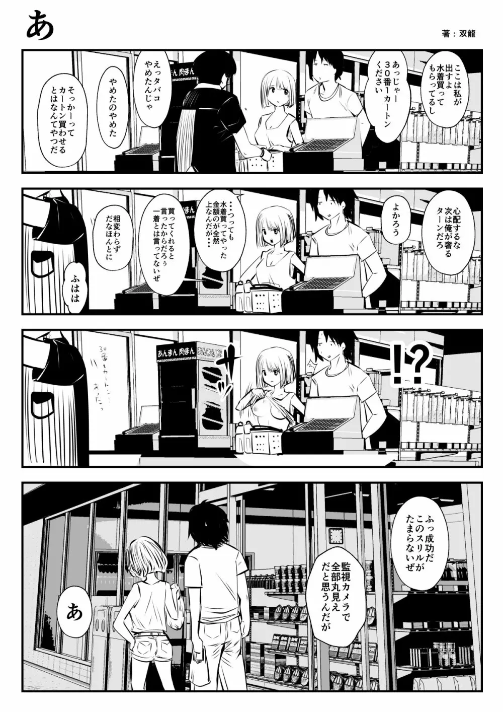 こういうのがいいの Page.11