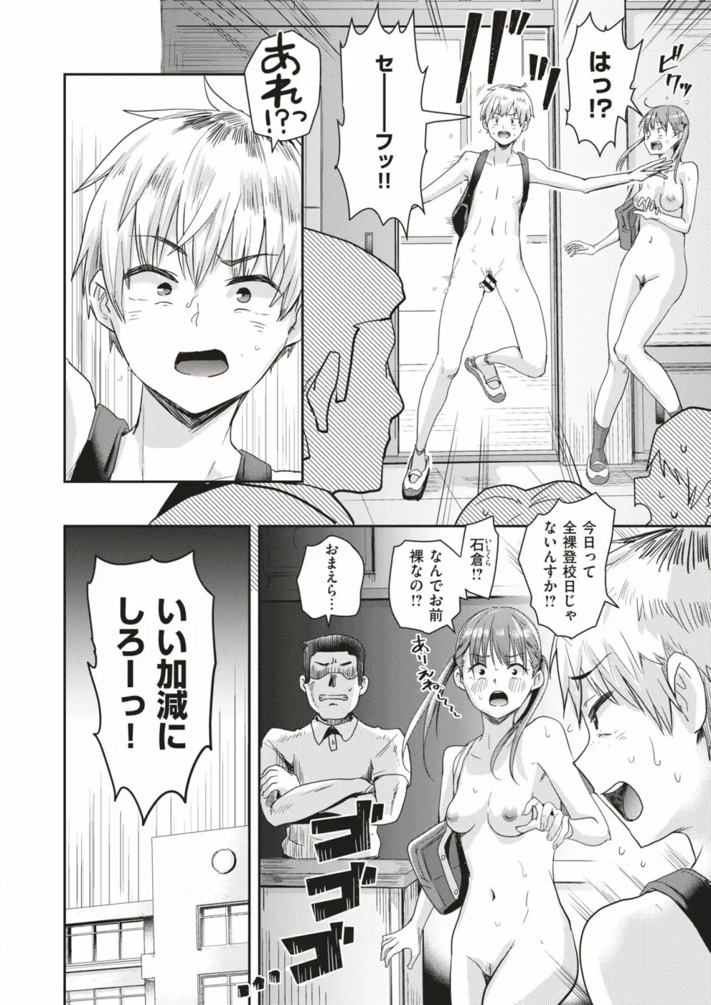 COMIC はぴにんぐ Vol.3 Page.11