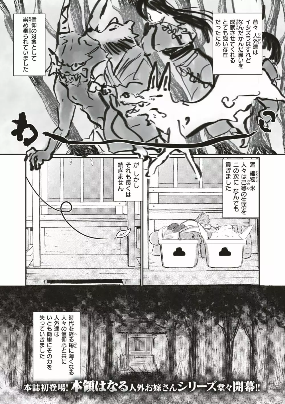 COMIC はぴにんぐ Vol.3 Page.122