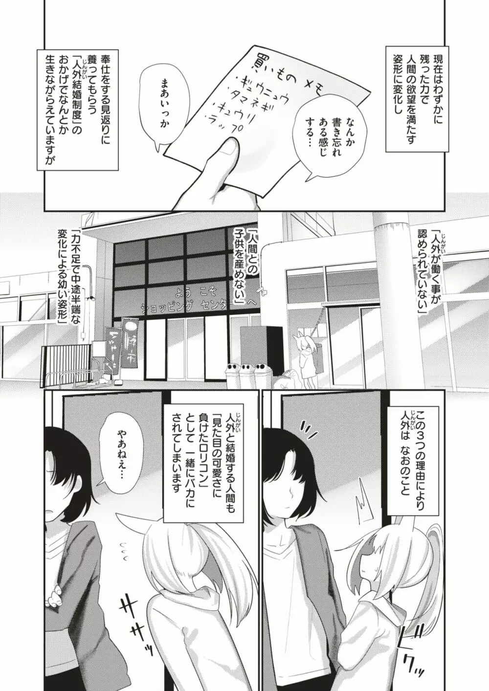 COMIC はぴにんぐ Vol.3 Page.123