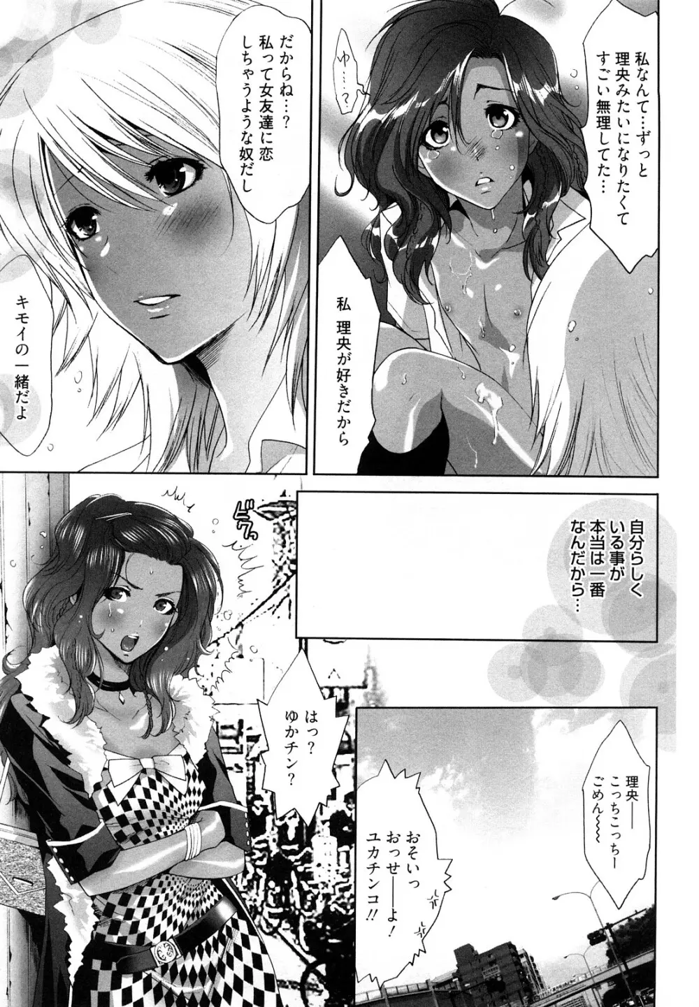 小悪魔ファック Page.129