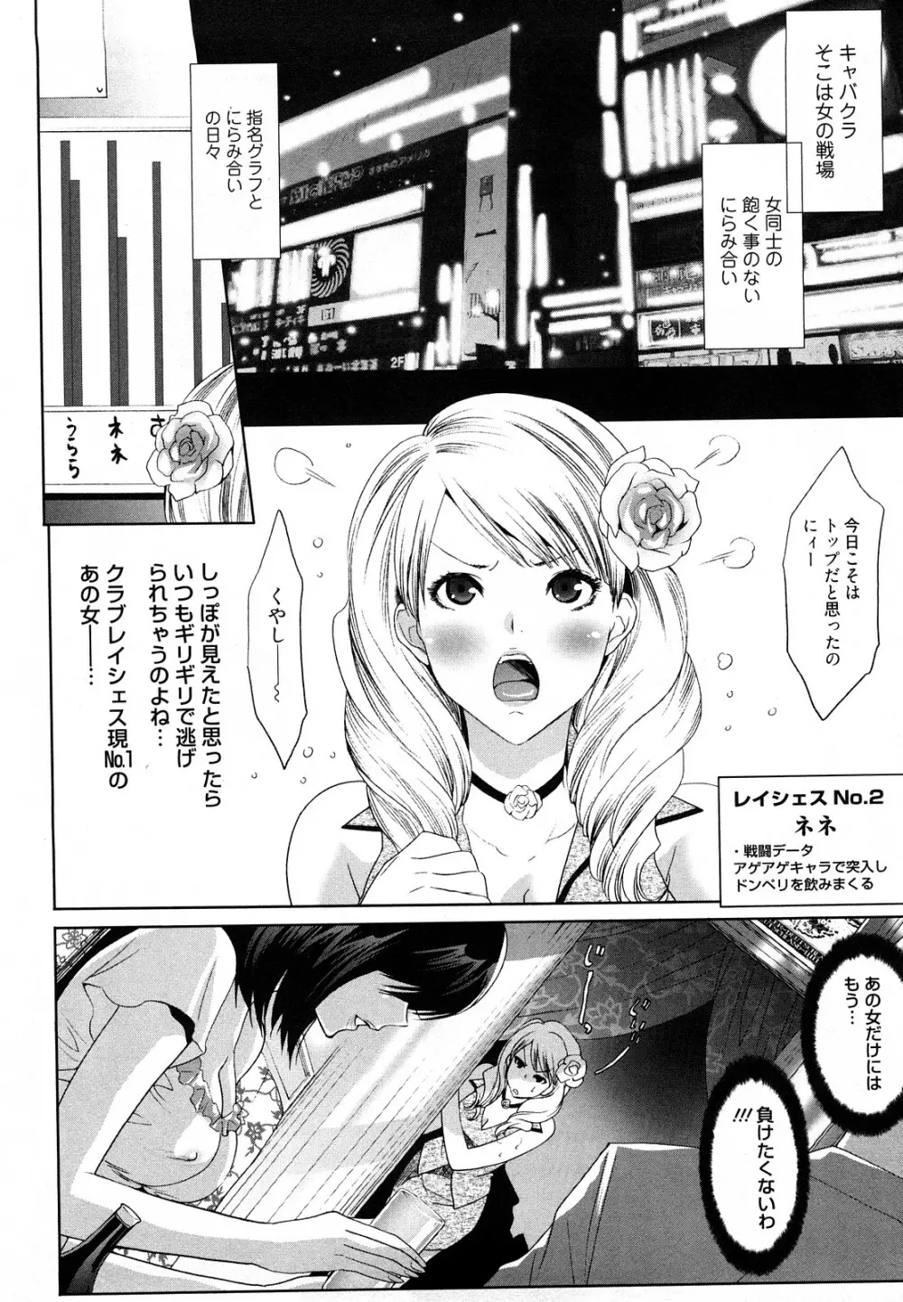 小悪魔ファック Page.150