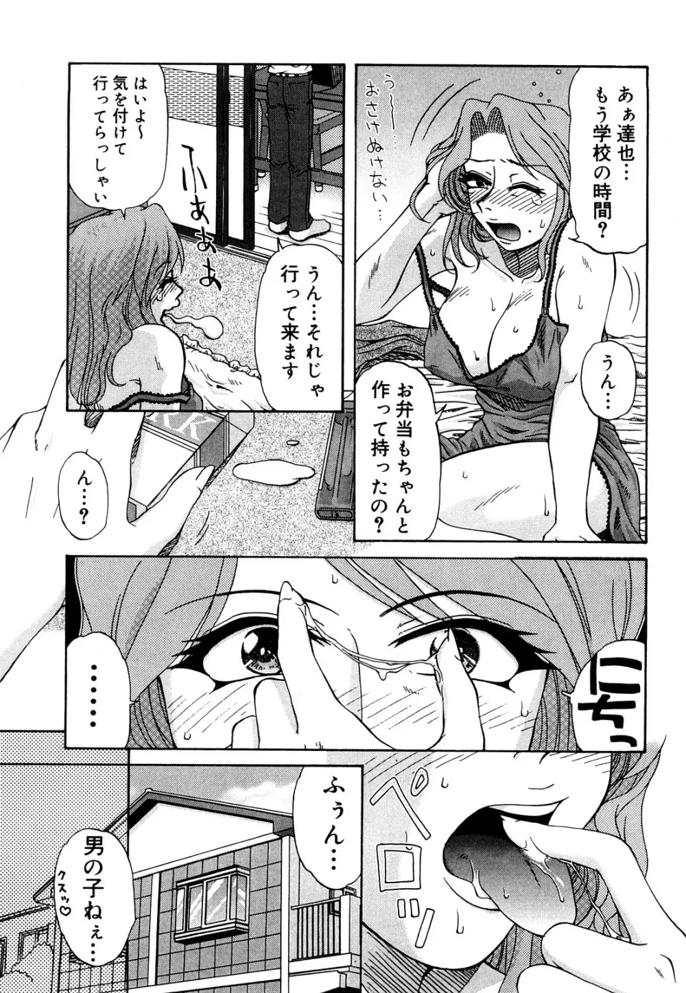 トラブルファミリー Page.120