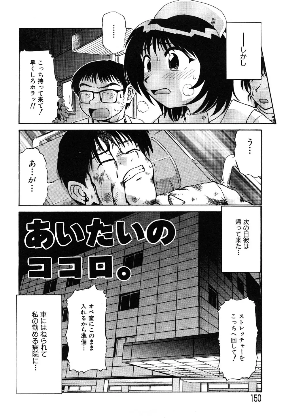 トラブルファミリー Page.151