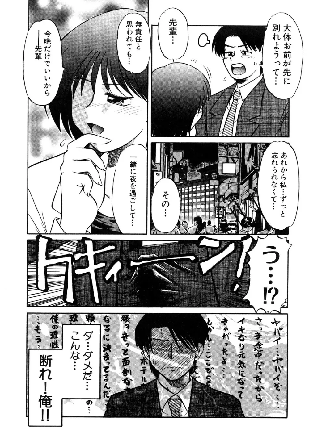 トラブルファミリー Page.186