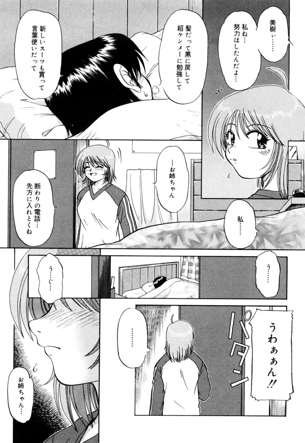 トラブルファミリー Page.200