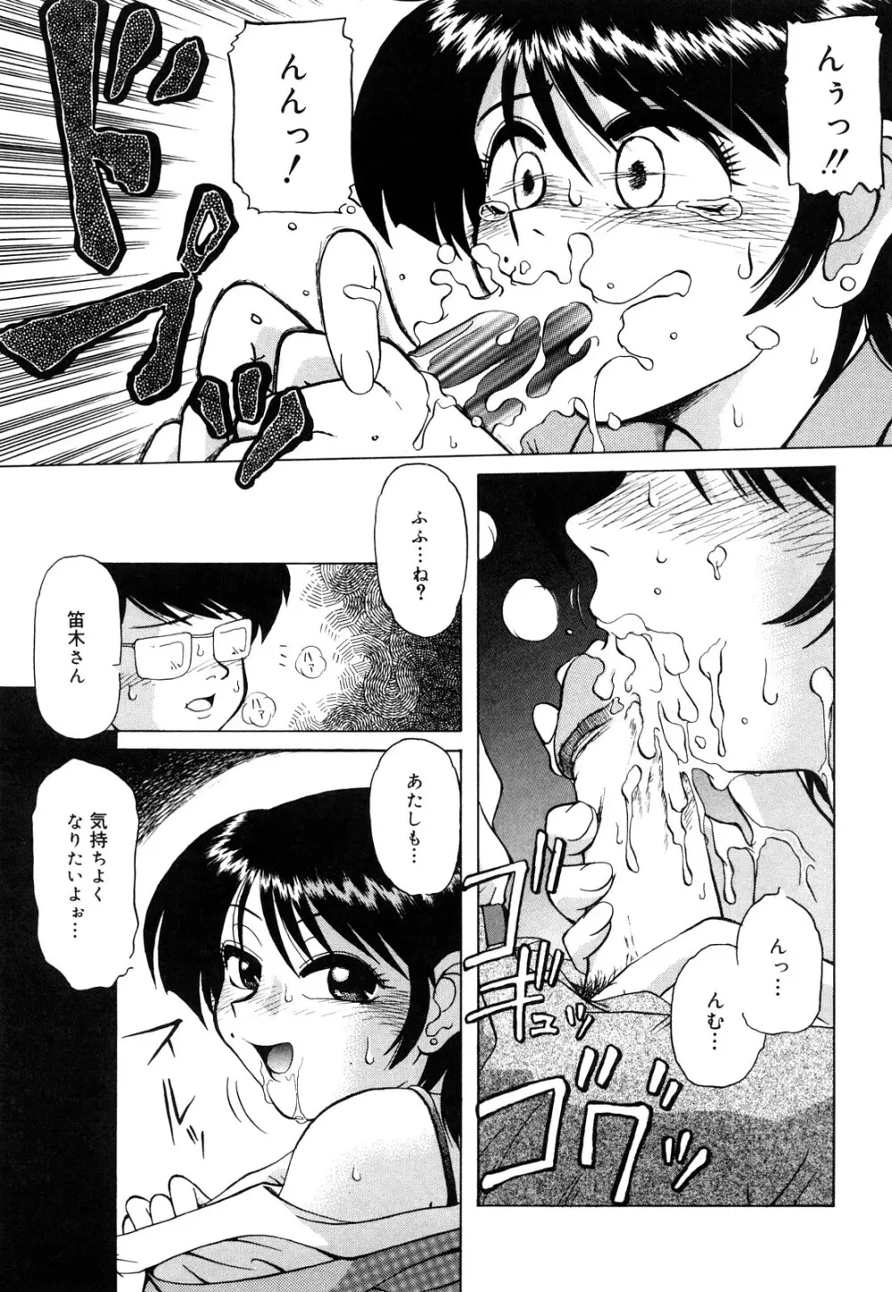 トラブルファミリー Page.206