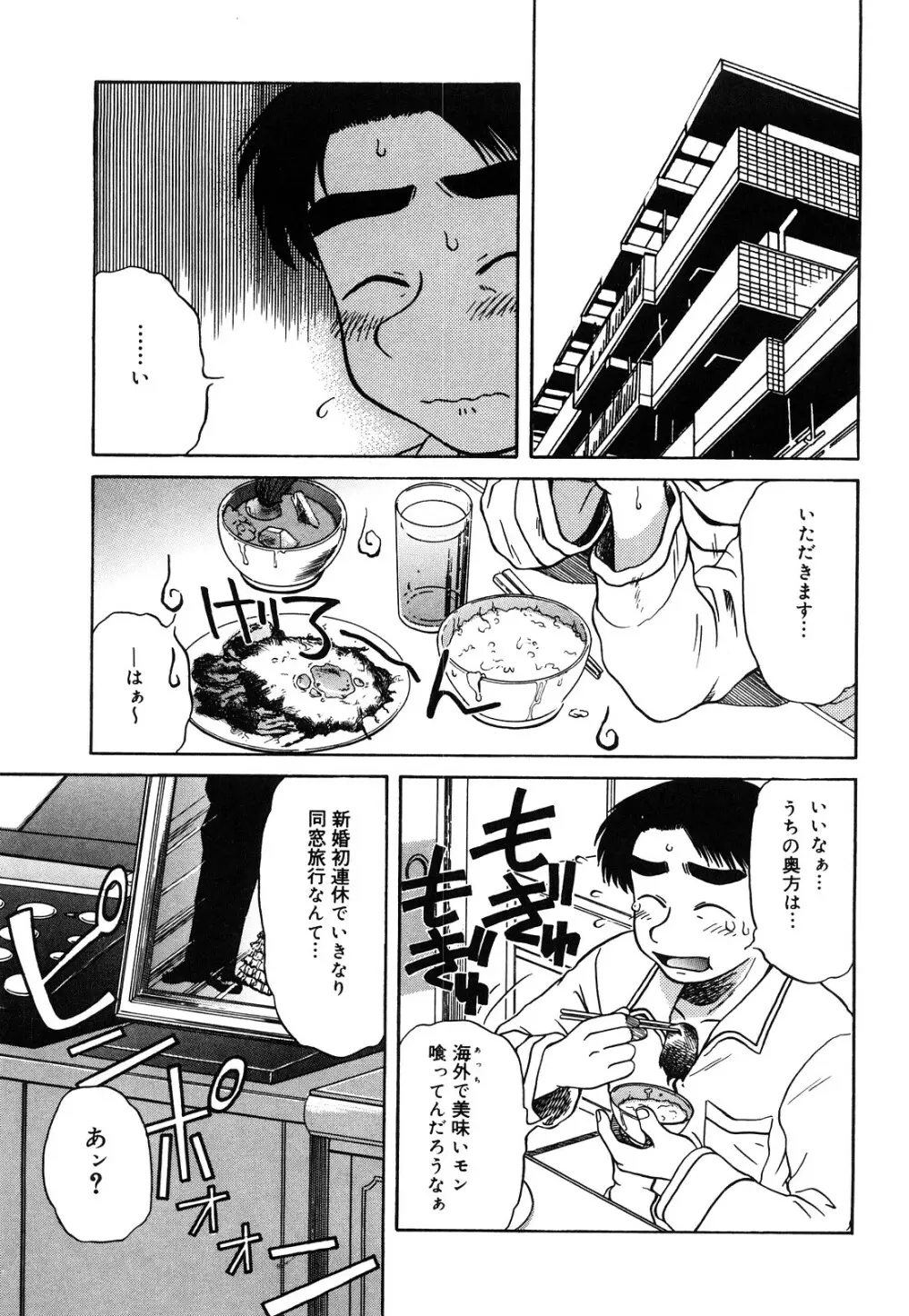 トラブルファミリー Page.22