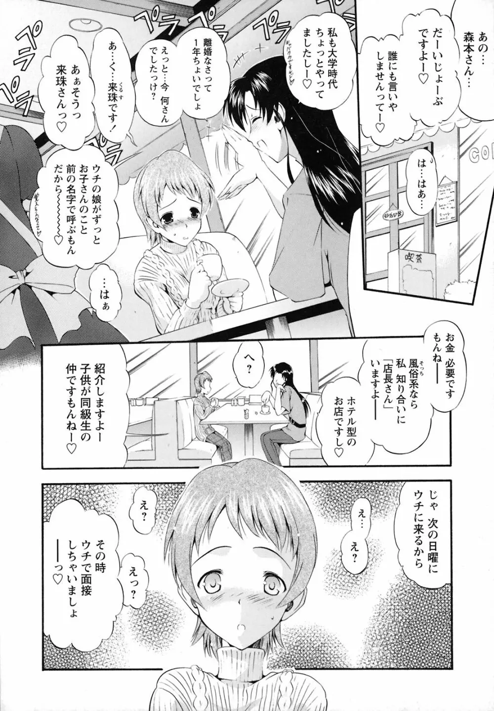 ほろあまオモチャ箱 Page.162