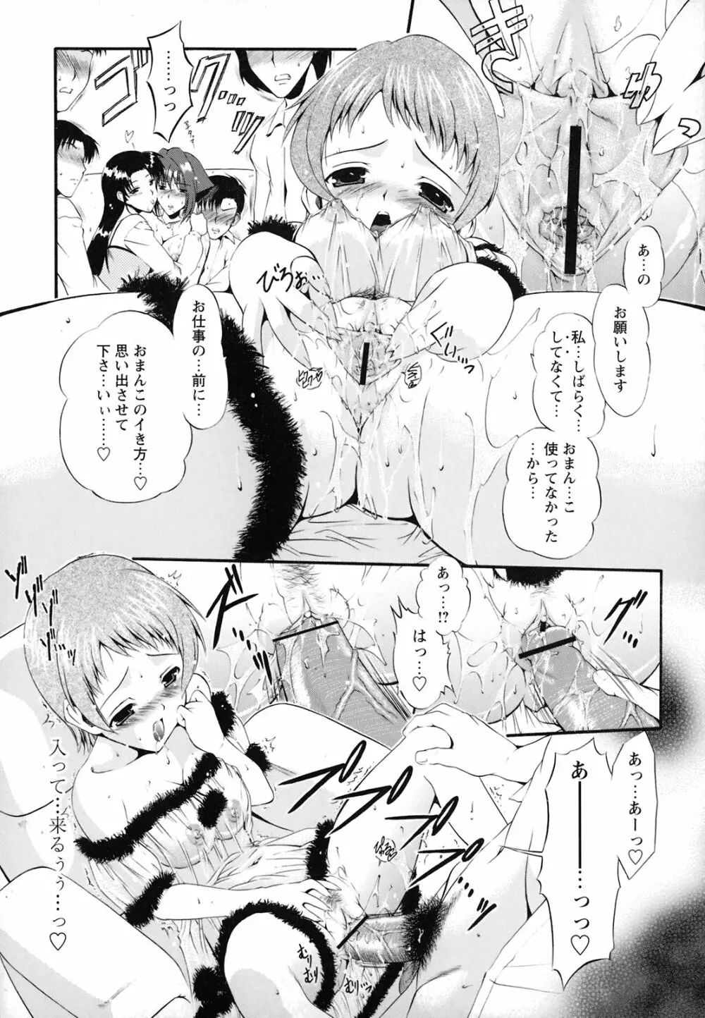 ほろあまオモチャ箱 Page.172