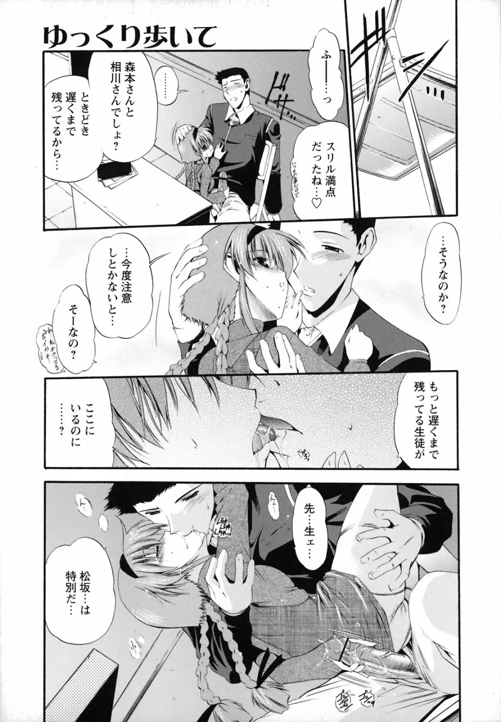 ほろあまオモチャ箱 Page.205