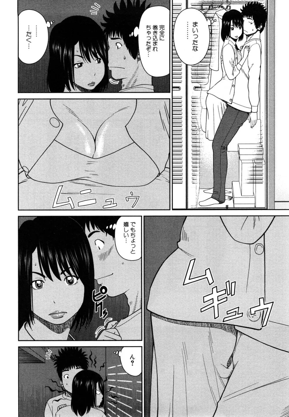 若妻＆女子校生コレクション Page.10