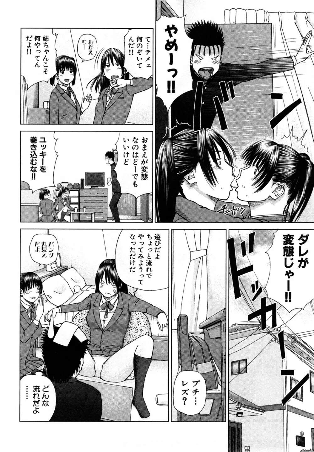 若妻＆女子校生コレクション Page.142