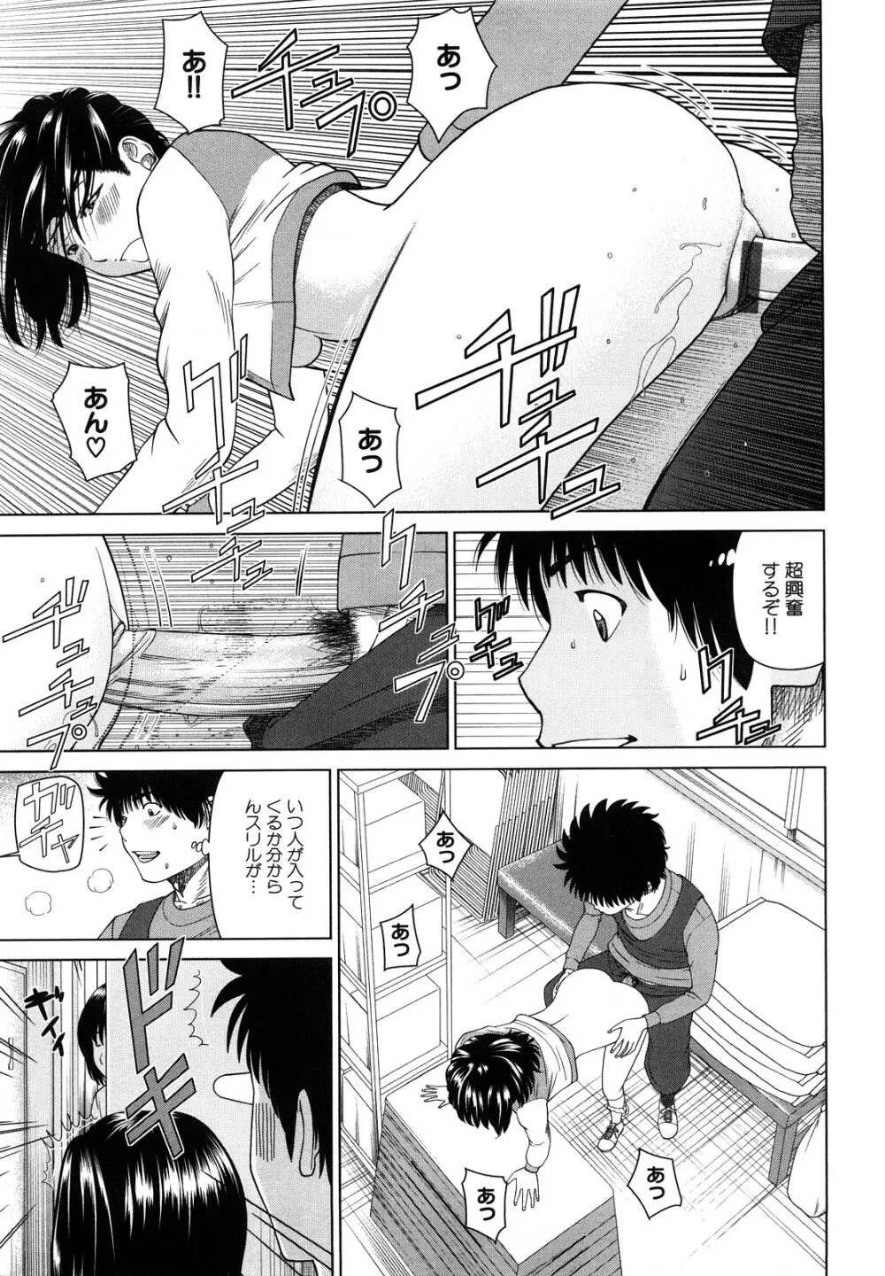 若妻＆女子校生コレクション Page.165