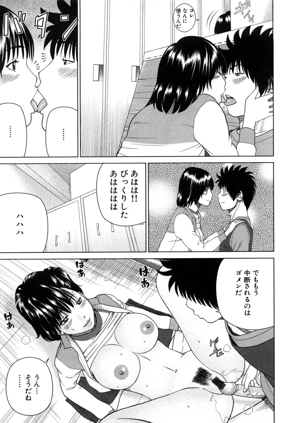 若妻＆女子校生コレクション Page.167