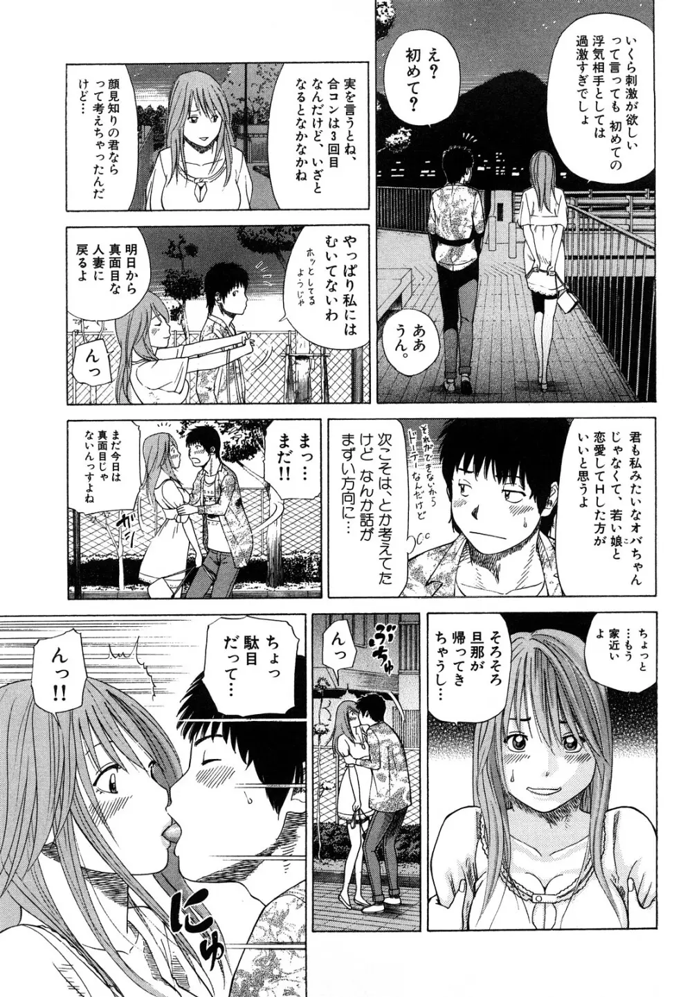 若妻＆女子校生コレクション Page.177