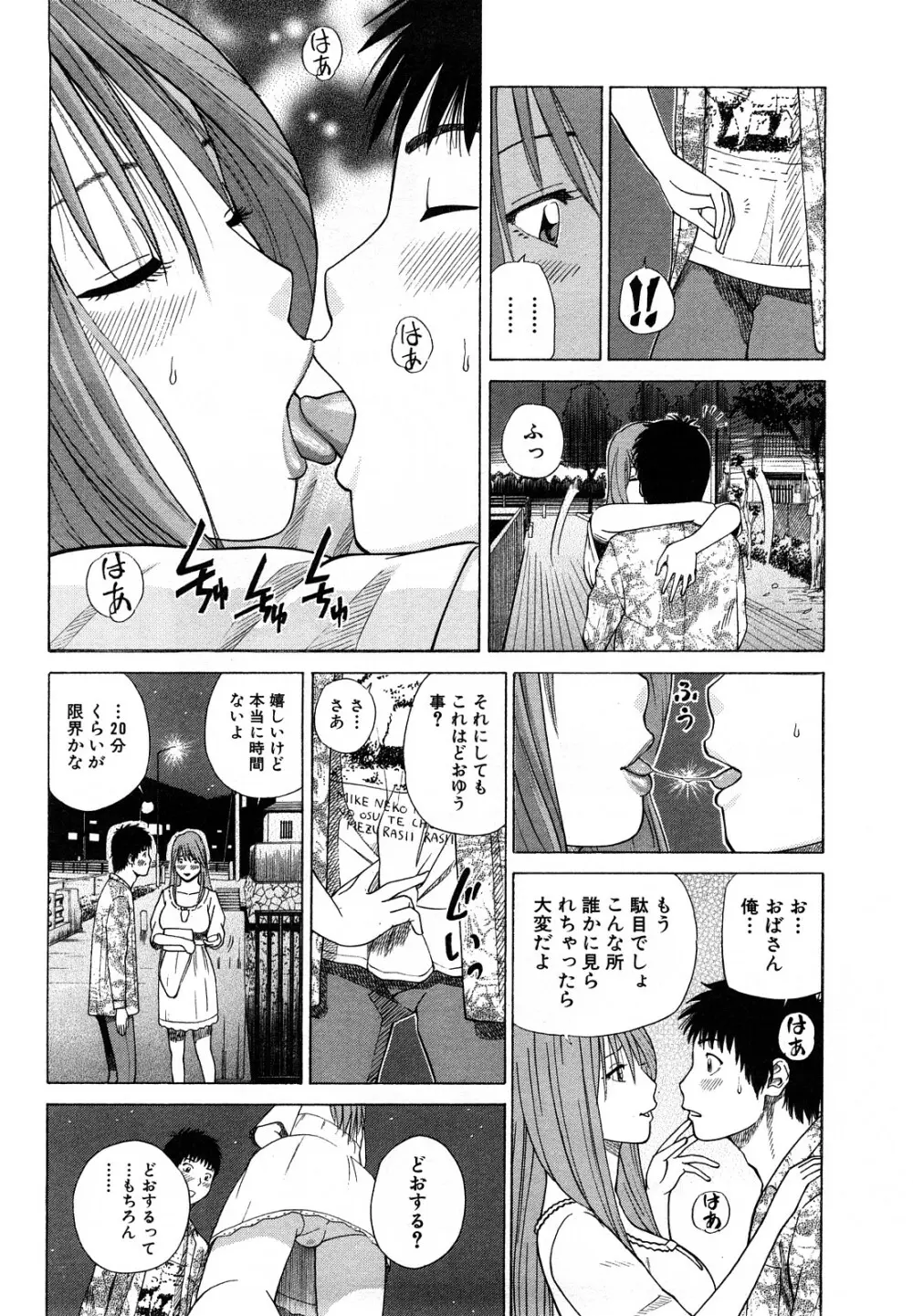 若妻＆女子校生コレクション Page.178