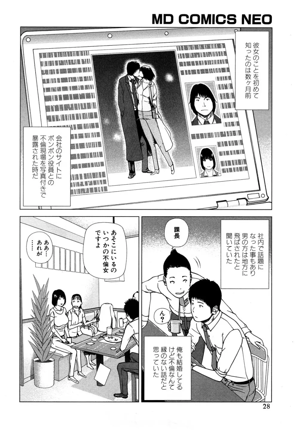 若妻＆女子校生コレクション Page.28