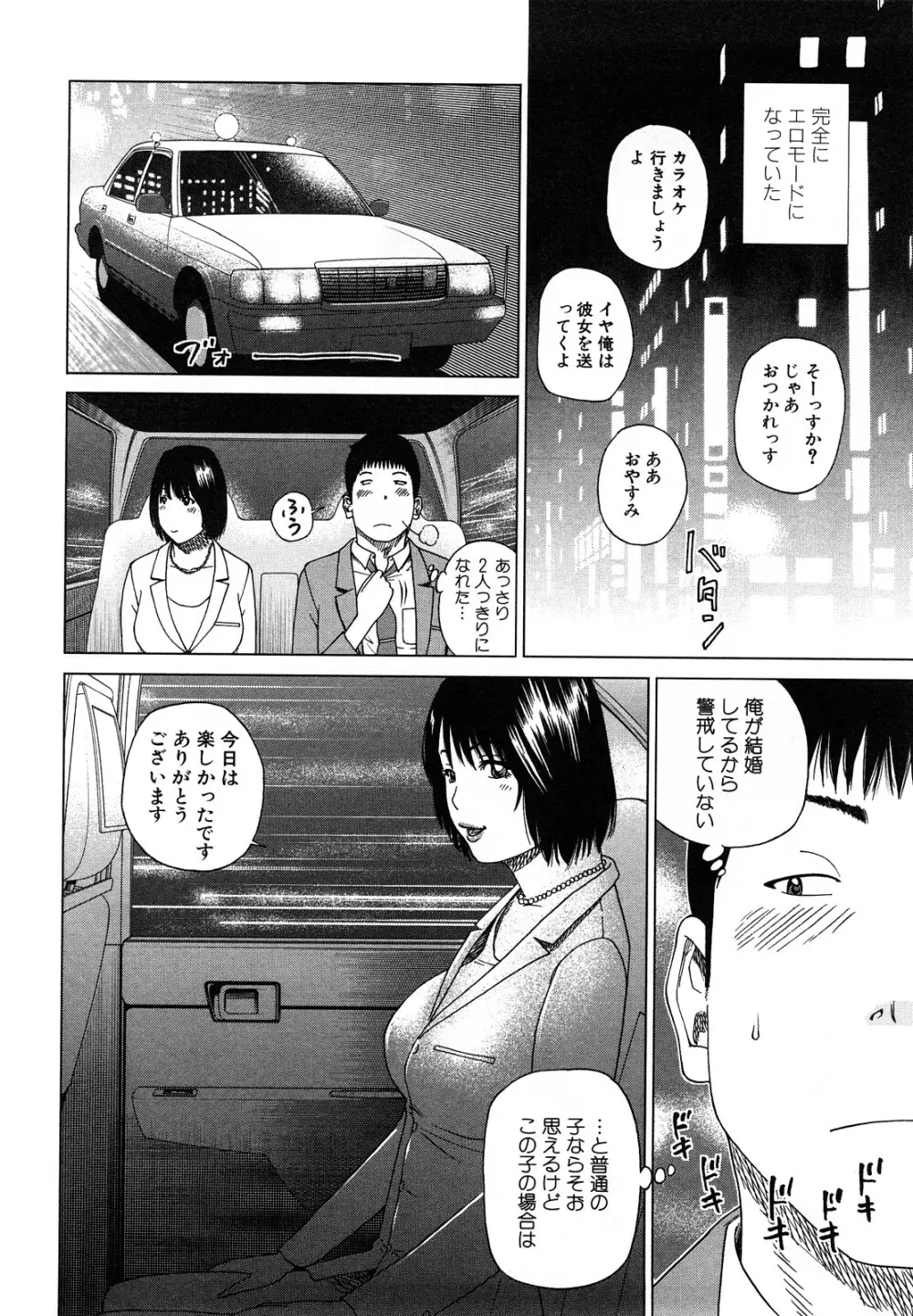 若妻＆女子校生コレクション Page.32